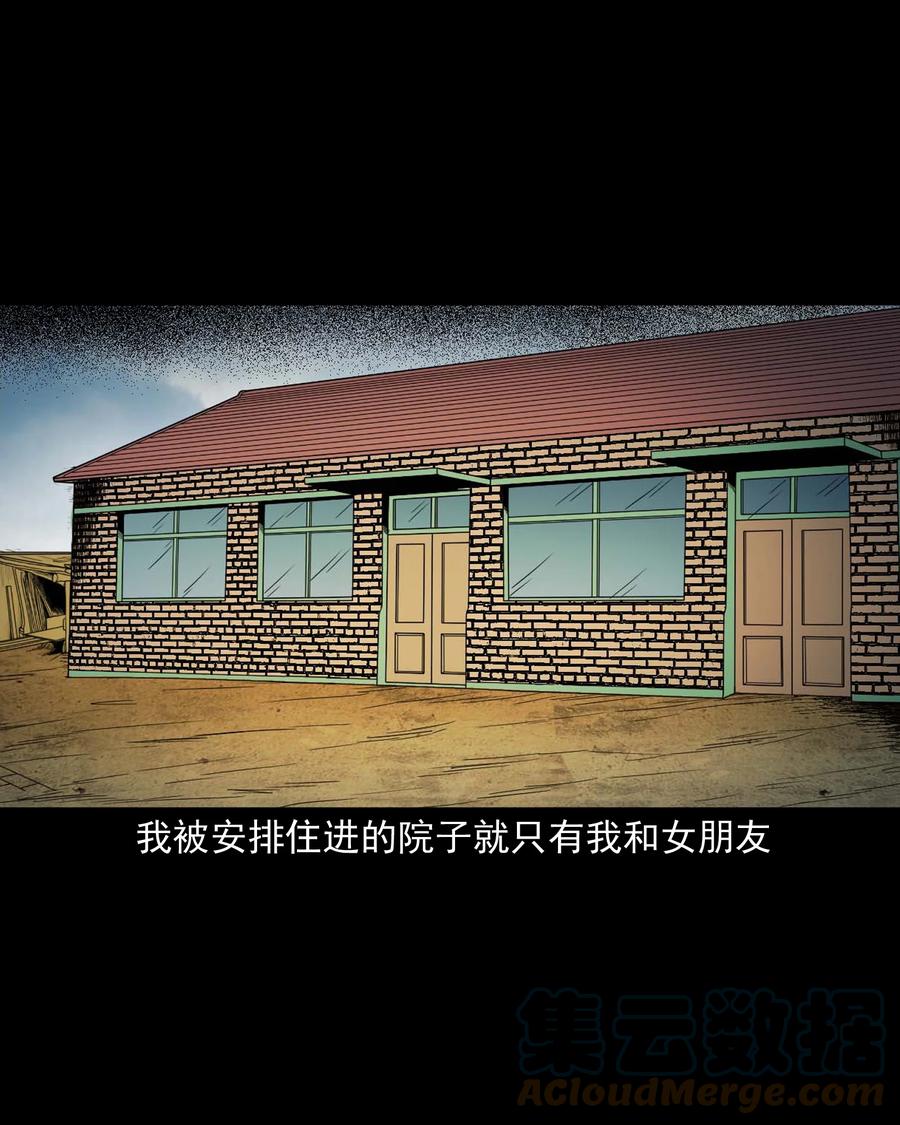 三老爷惊奇手札漫画,535 民宿历诡2图