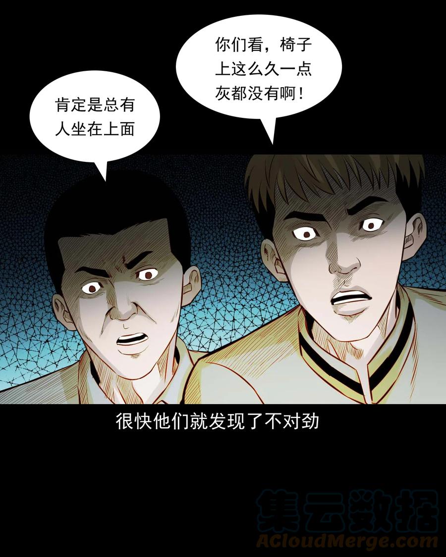 三老爷惊奇手札漫画,543 鬼楼2图