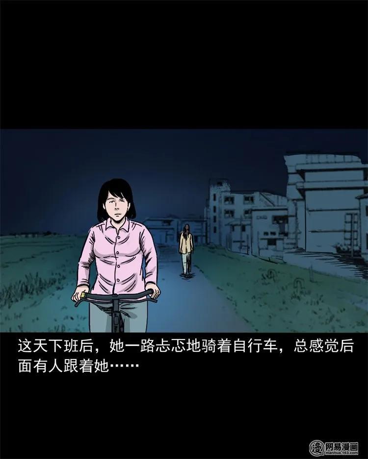 三老爷惊奇手札漫画,232 照片上的陌生人1图