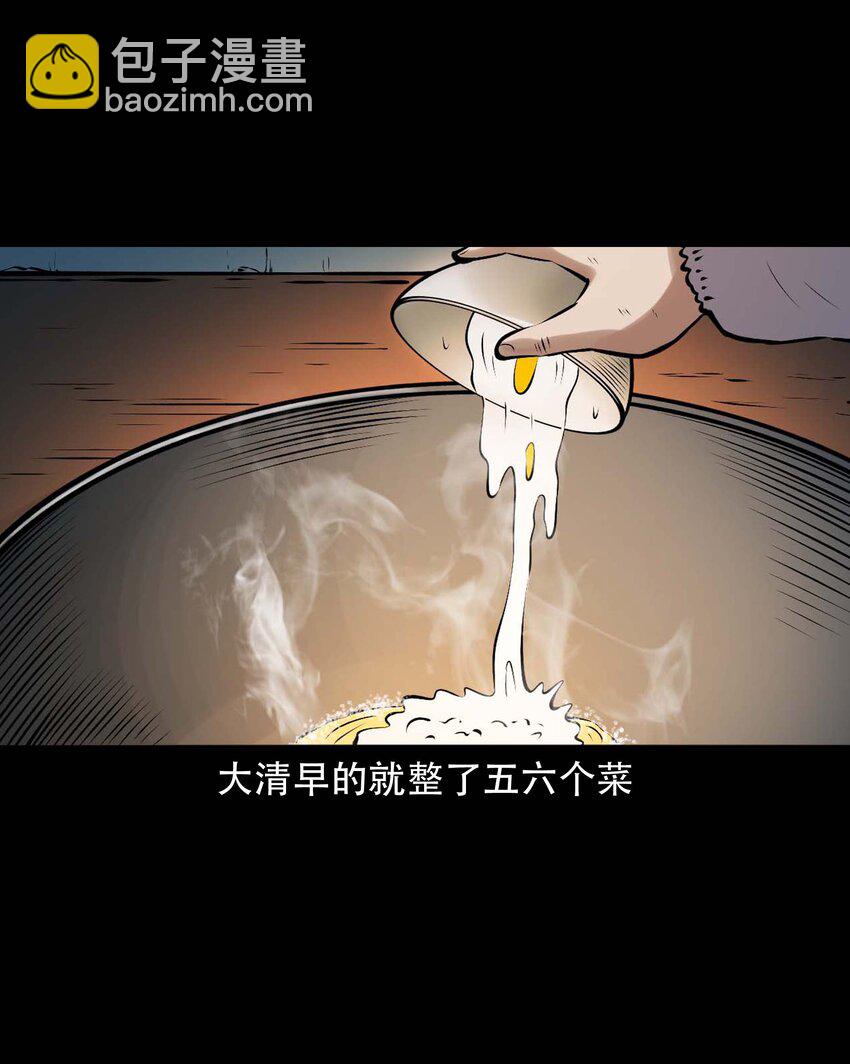 三老爷惊奇手札漫画,613 老烟鬼146话2图