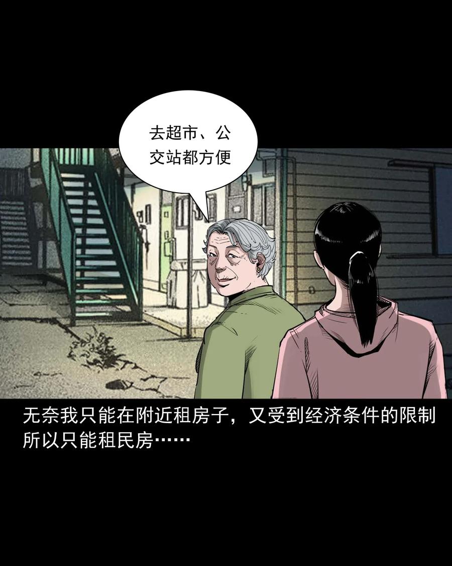 三老爷惊奇手札漫画,479 空房间1图