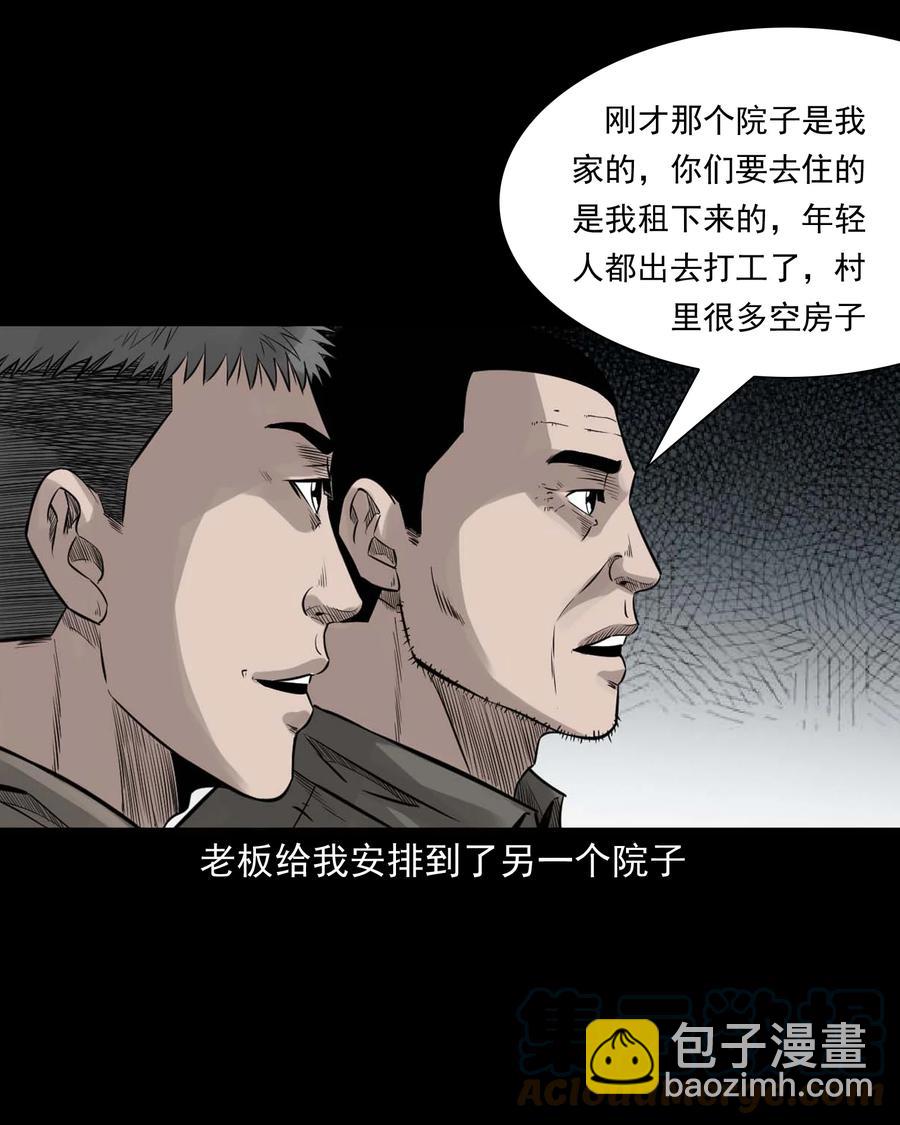 三老爷惊奇手札漫画,535 民宿历诡1图