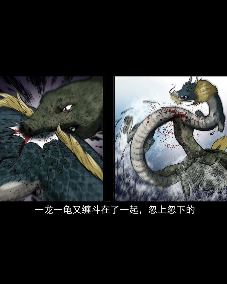 三老爷惊奇手札漫画,452 河神斗河妖2图