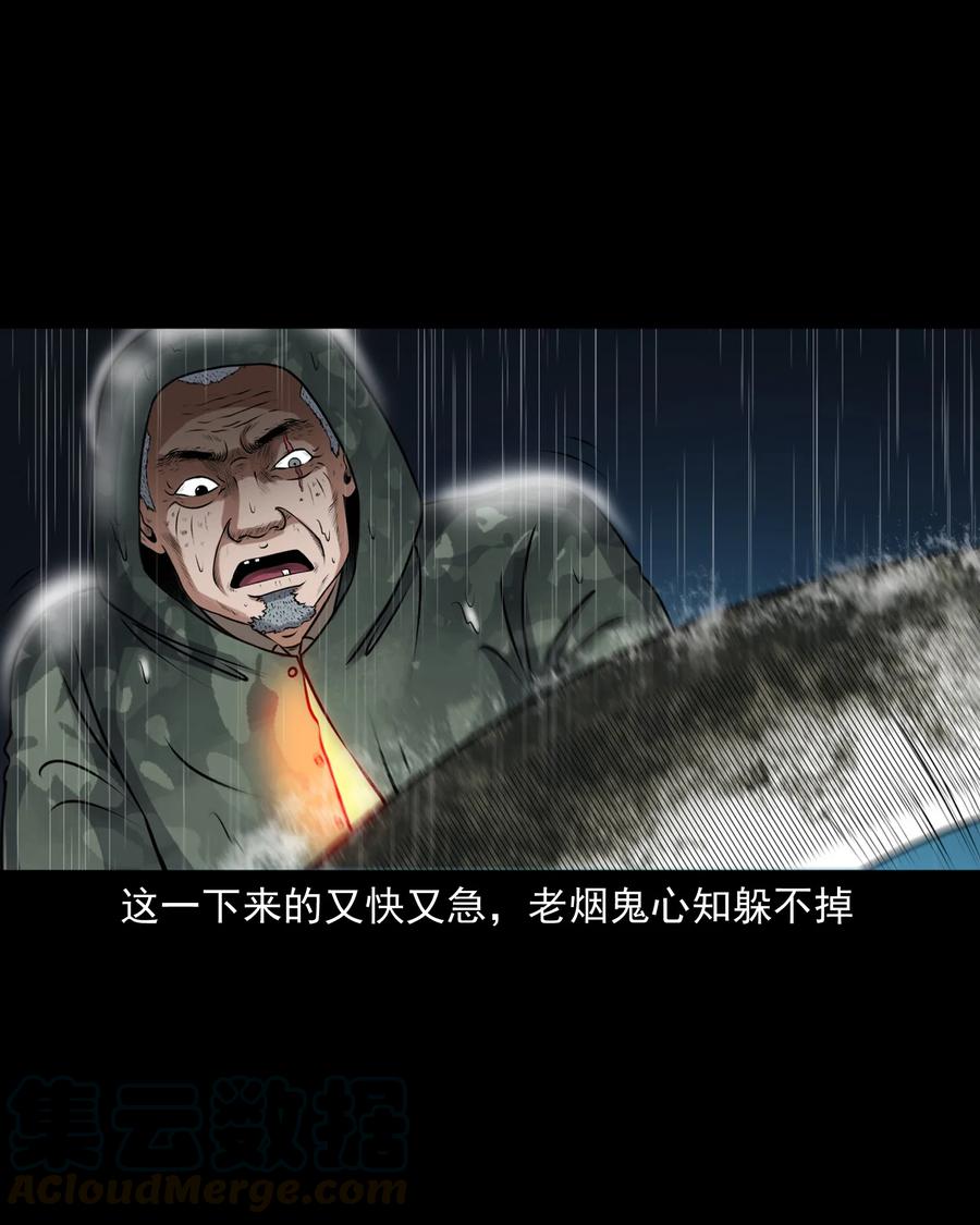 三老爷惊奇手札漫画,395 老烟鬼 361图