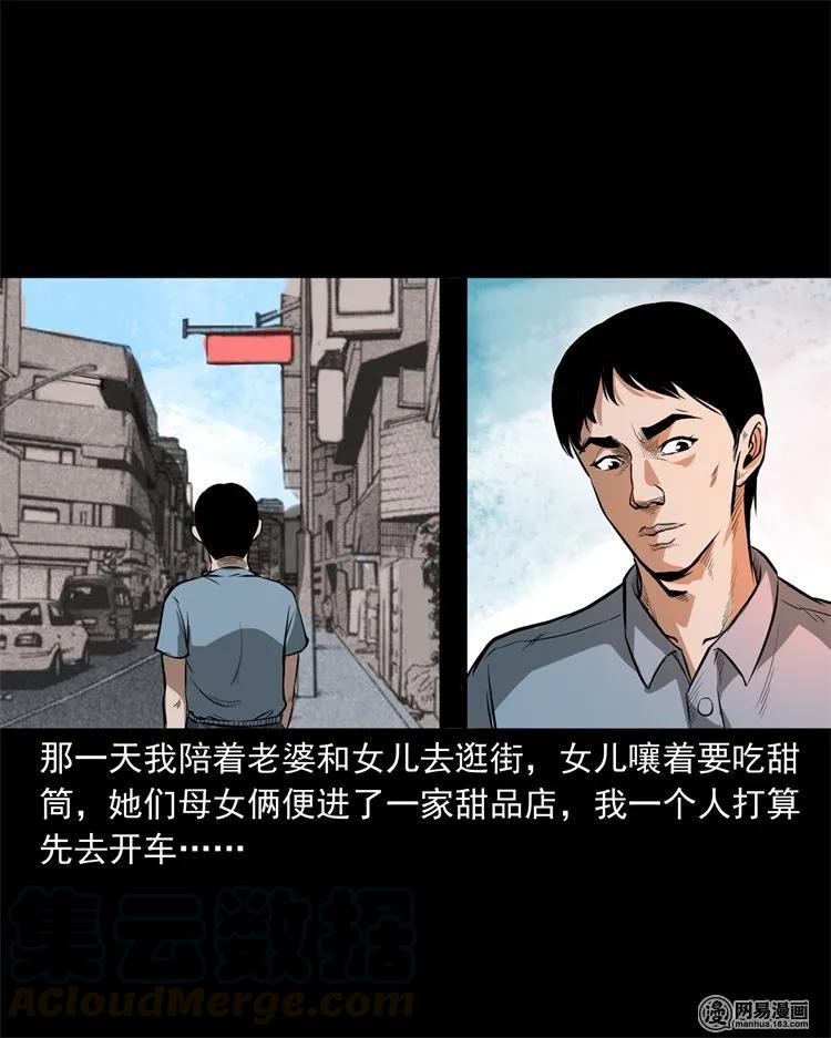 三老爷惊奇手札漫画,233 我回来了1图