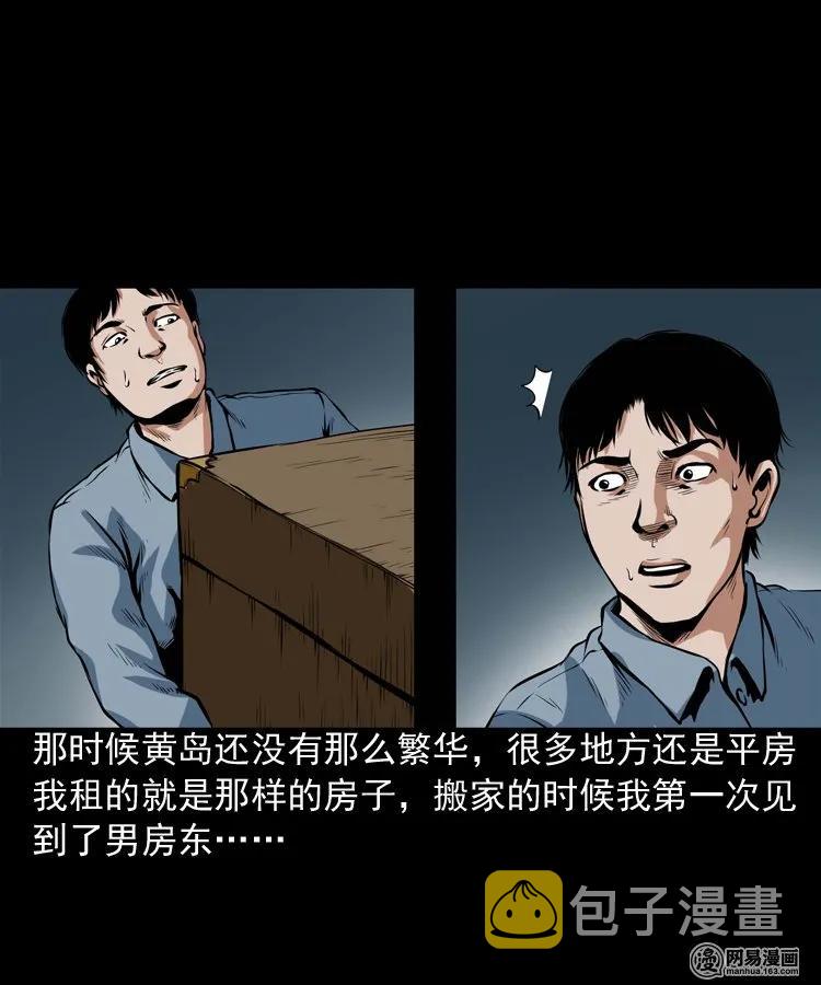 三老爷惊奇手札漫画,189 大头1图