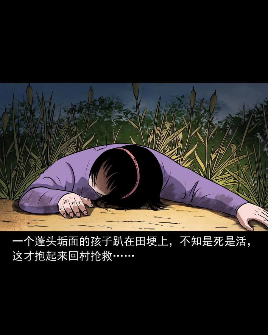 三老爷惊奇手札漫画,393 老烟鬼 352图