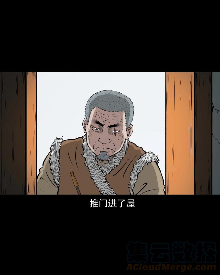 三老爷惊奇手札漫画,522 老烟鬼972图