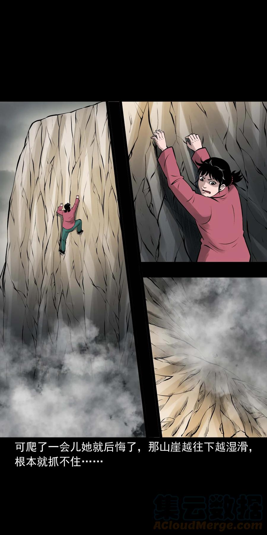 三老爷惊奇手札漫画,540 老烟鬼1072图