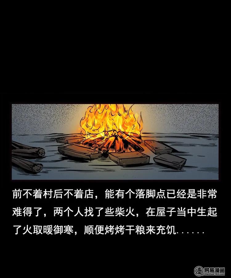 三老爷惊奇手札漫画,89 营救马疯子二（上）1图