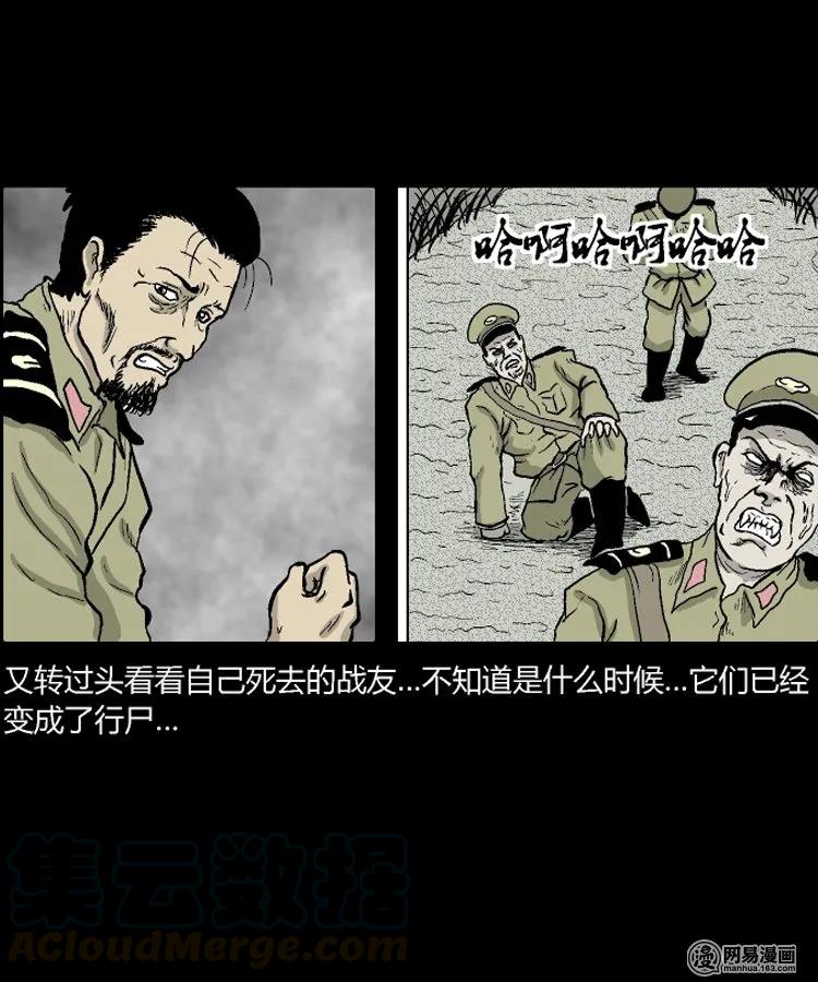 三老爷惊奇手札漫画,212 民国诡事（五）1图