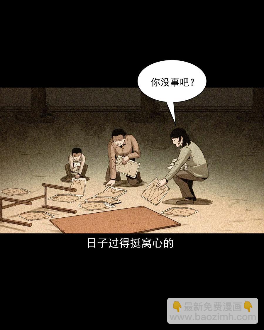 三老爷惊奇手札漫画,507 水底的人1图