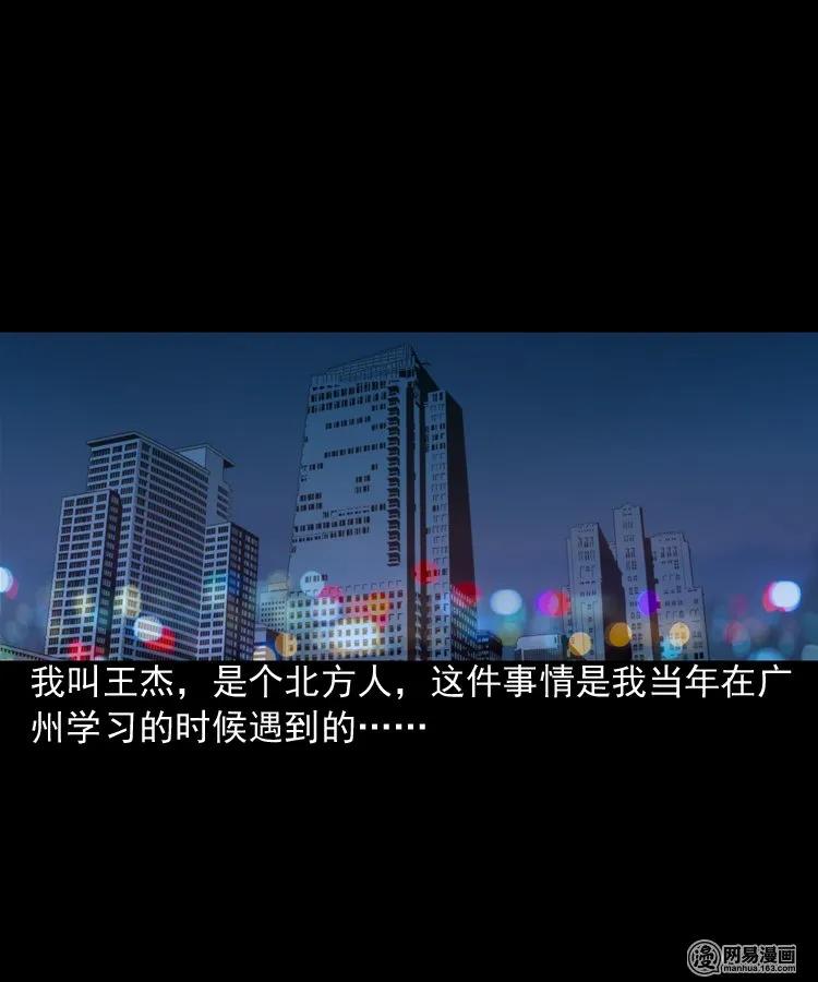 三老爷惊奇手札全集漫画漫画,156 打小人2图
