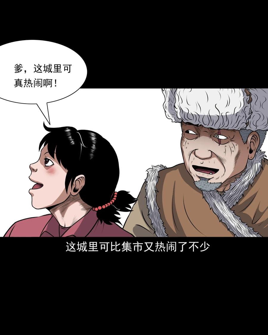 三老爷惊奇手札漫画,403 老烟鬼402图