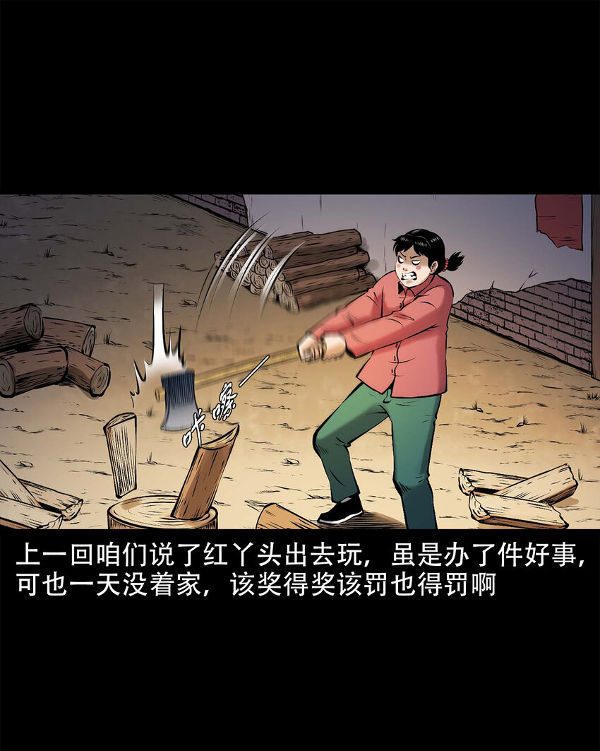 三老爷惊奇手札漫画,654 老烟鬼167话2图