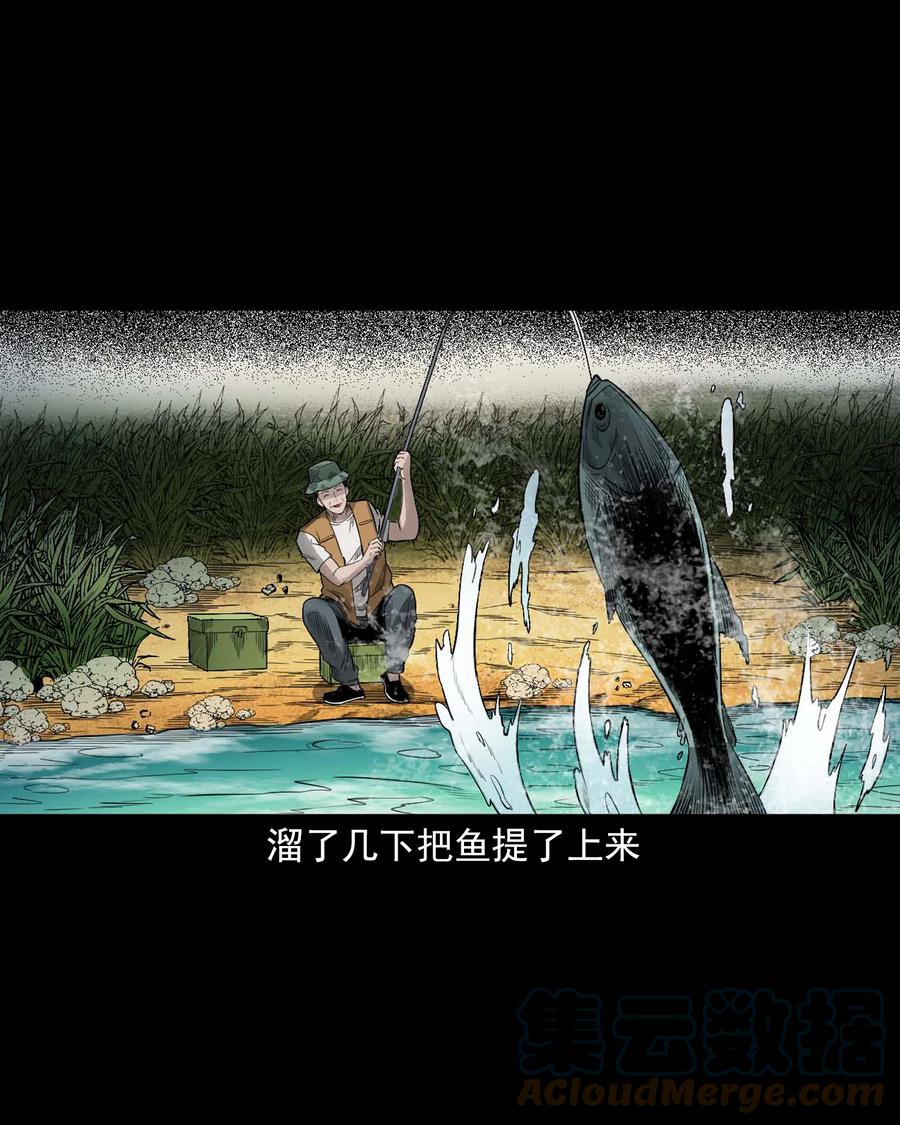 三老爷惊奇手札漫画,525 水鬼秘闻1图