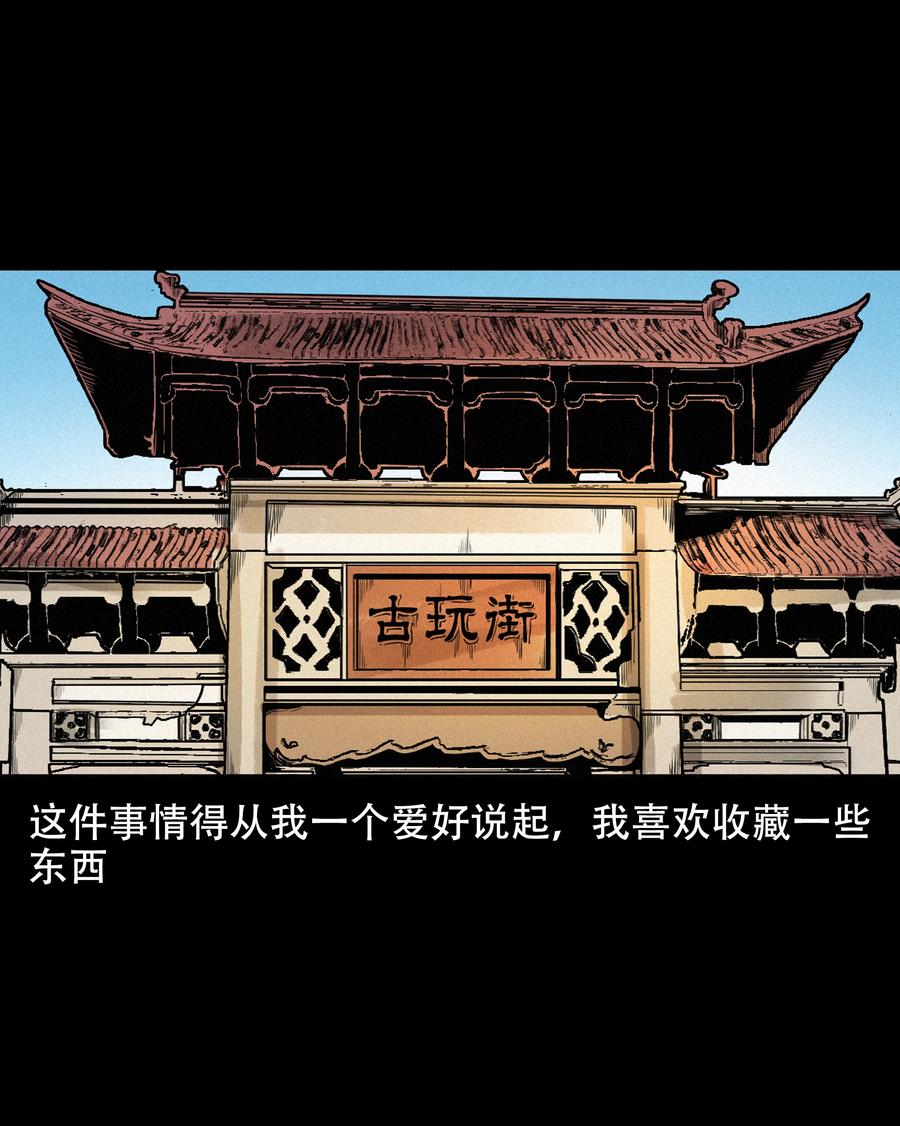 三老爷惊奇手札漫画,560 人骨艺术品2图