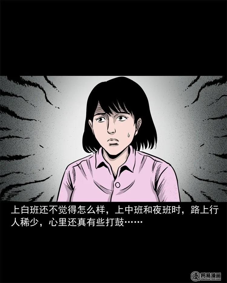 三老爷惊奇手札漫画,232 照片上的陌生人2图