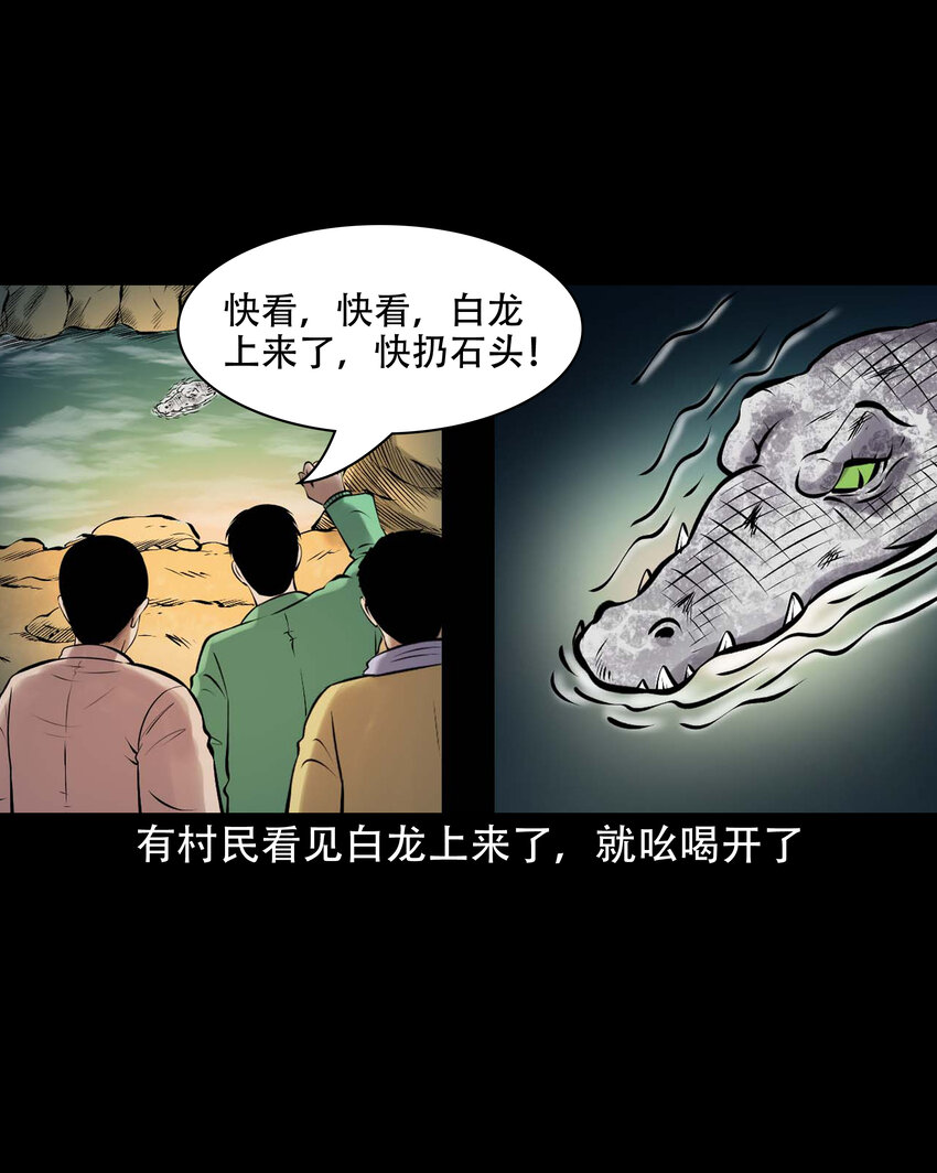 三老爷惊奇手札漫画,637 老烟鬼159话2图
