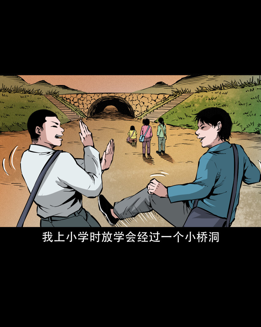 三老爷惊奇手札漫画,638 见诡二三事1图