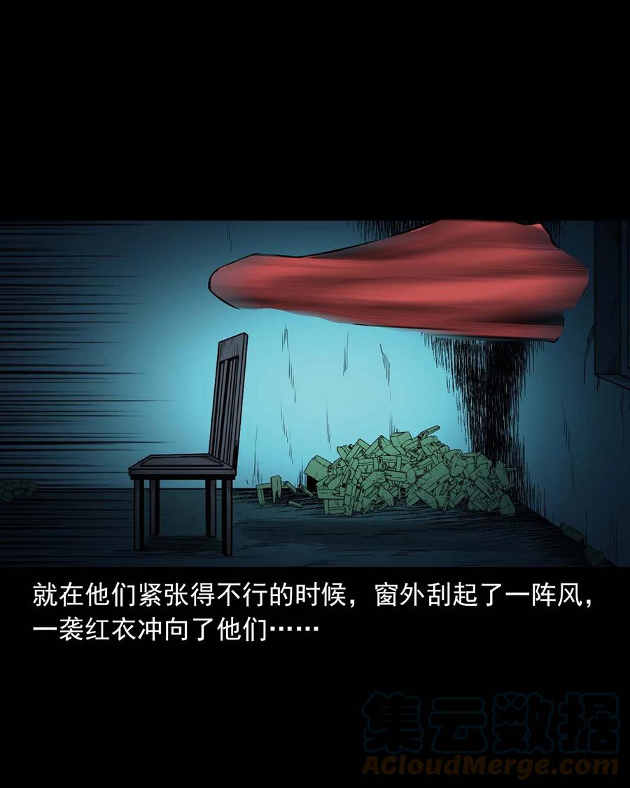 三老爷惊奇手札漫画,543 鬼楼1图