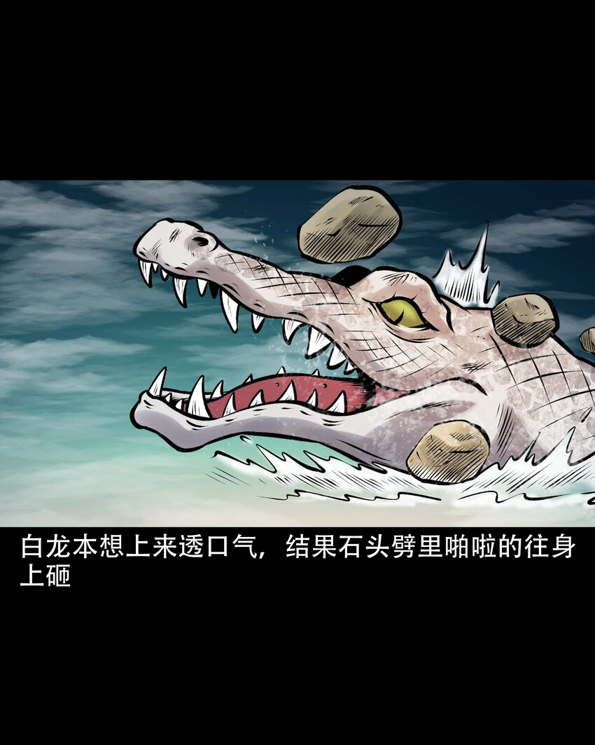 三老爷惊奇手札漫画,637 老烟鬼159话2图