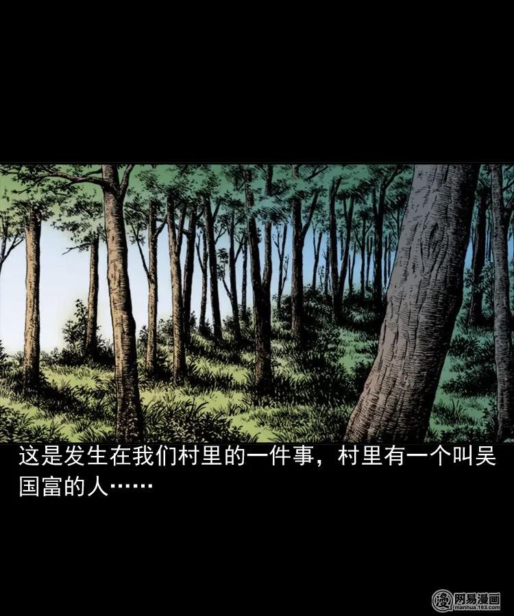 三老爷惊奇手札漫画,168 刺猬2图