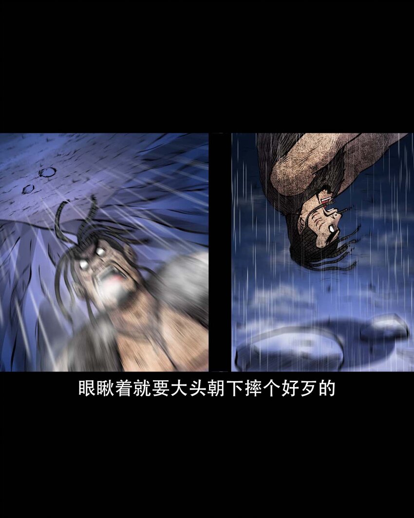 三老爷惊奇手札漫画,609 老烟鬼144话1图