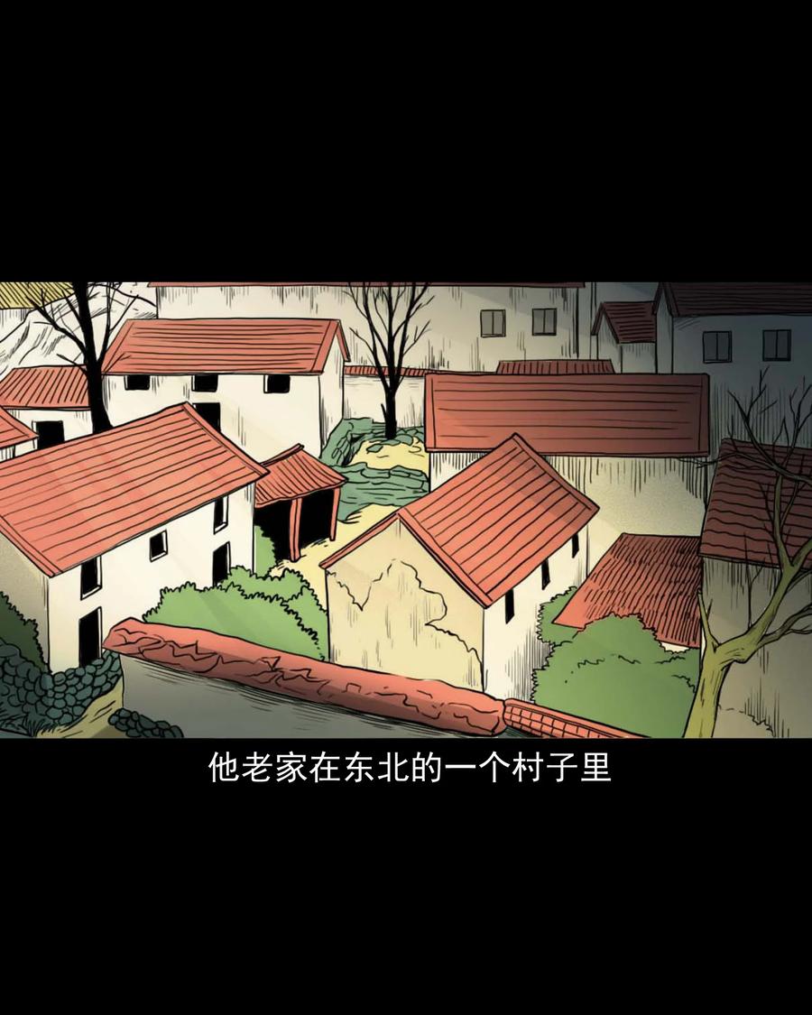三老爷惊奇手札漫画,533 下毒咒1图
