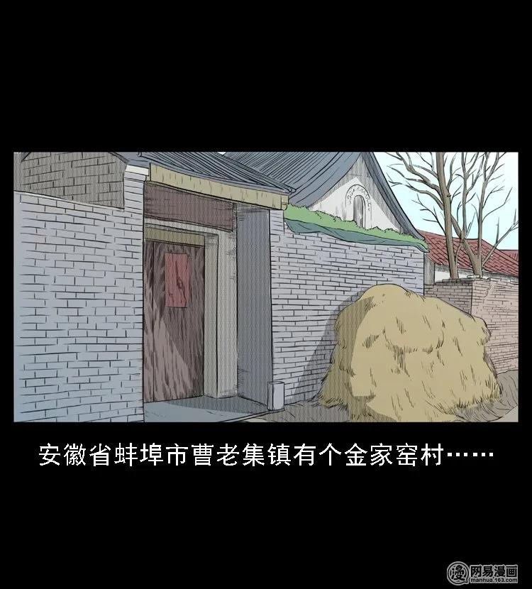 三老爷惊奇手札全集漫画免费在线漫画,49 马疯子外传（上）2图