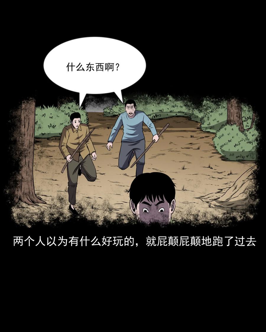 三老爷惊奇手札漫画,365 老烟鬼（二十一）1图