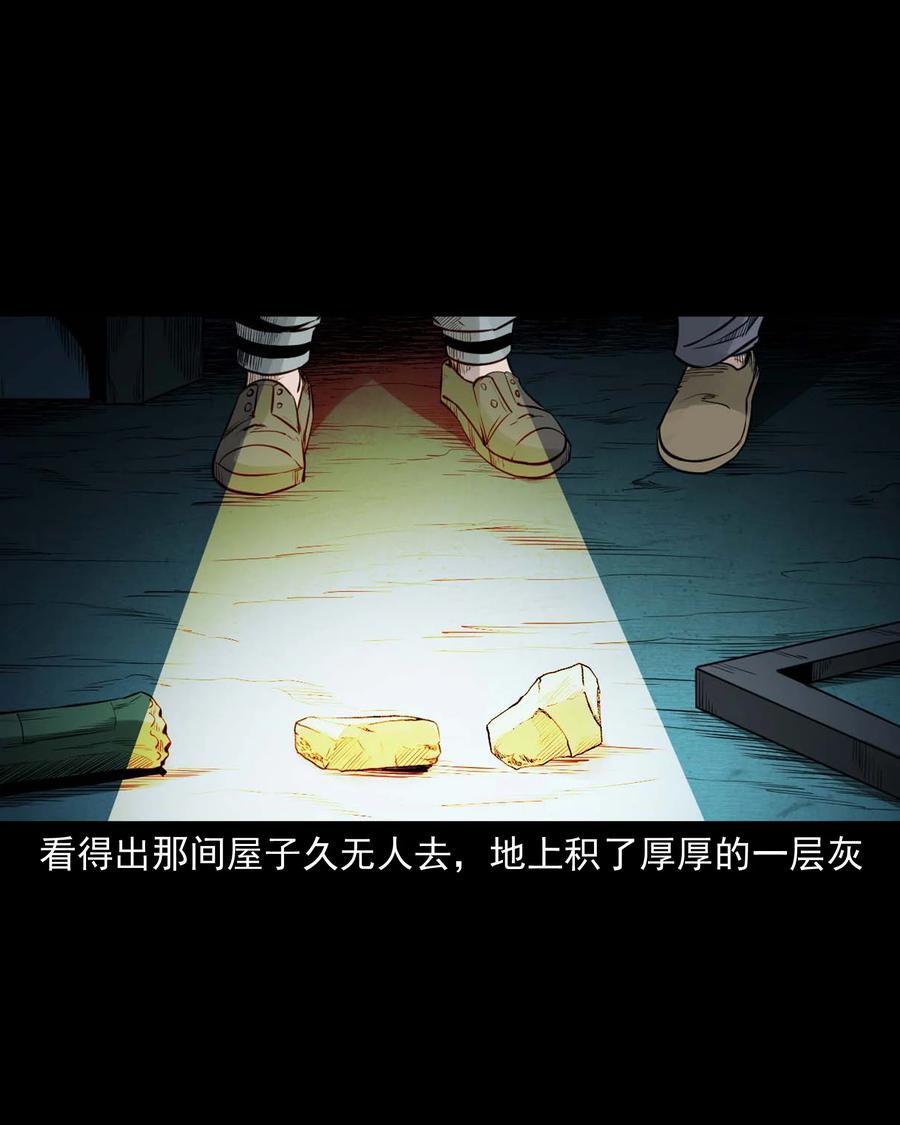 三老爷惊奇手札漫画,543 鬼楼1图