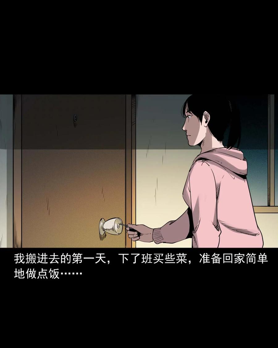 三老爷惊奇手札漫画,479 空房间2图