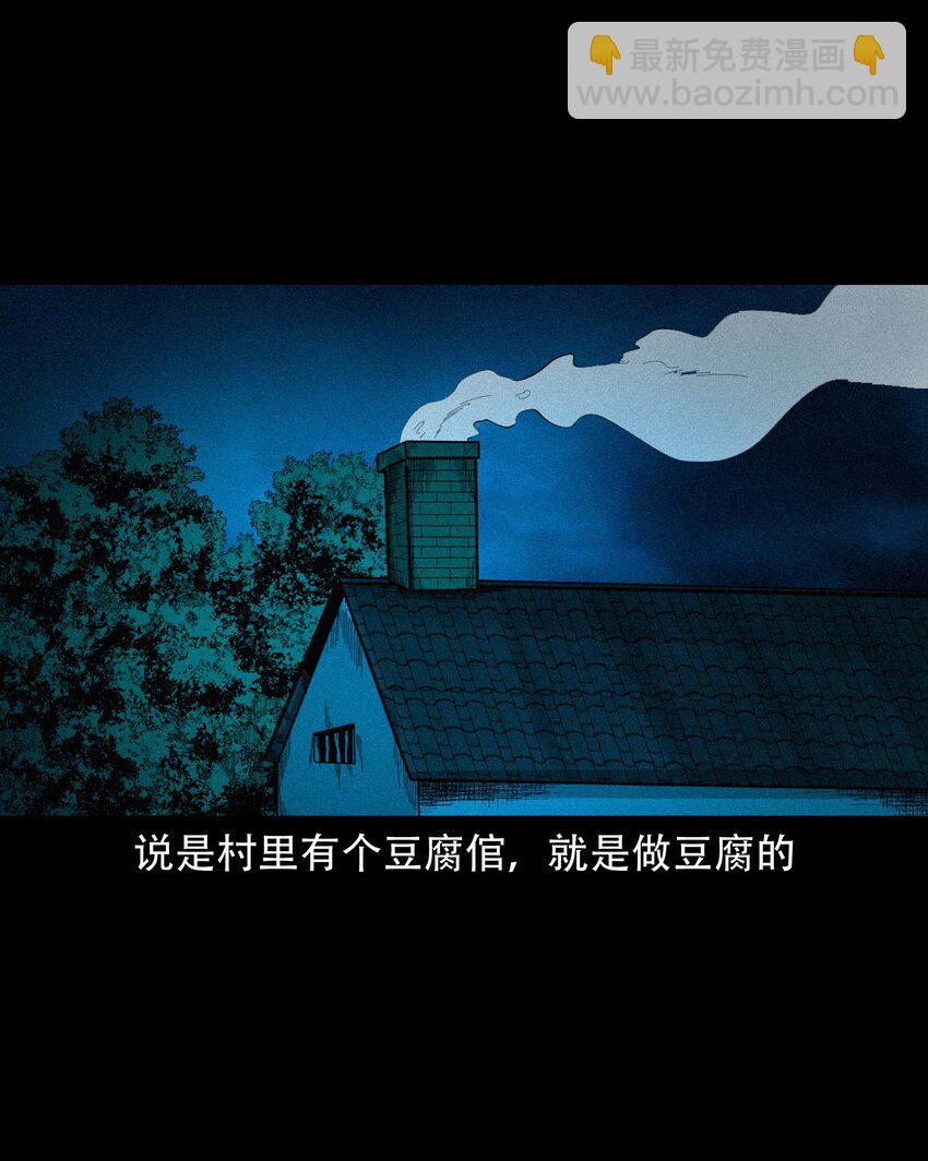三老爷惊奇手札漫画,612 你的良心坏了1图