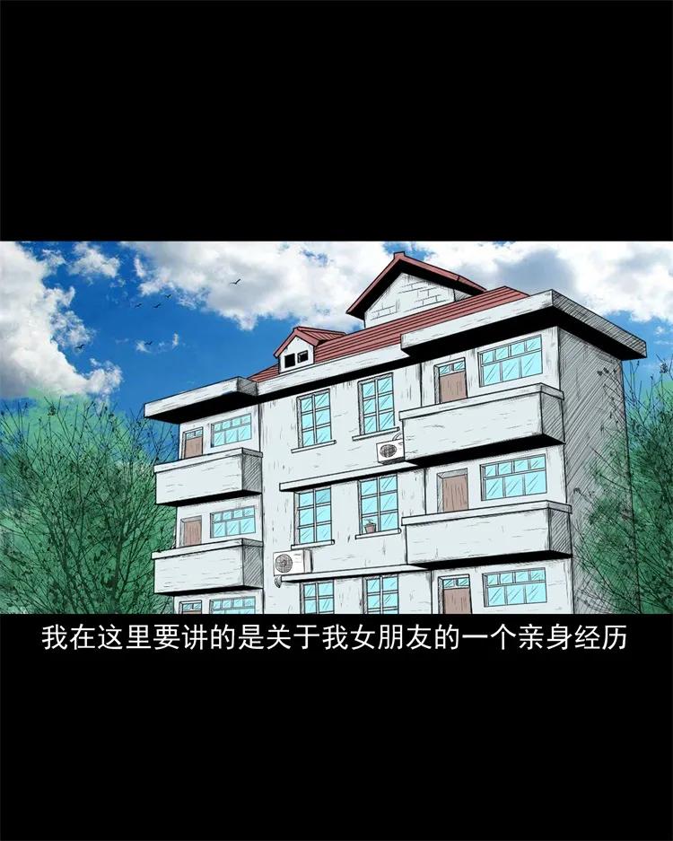 三老爷惊奇手札漫画,270 善报2图