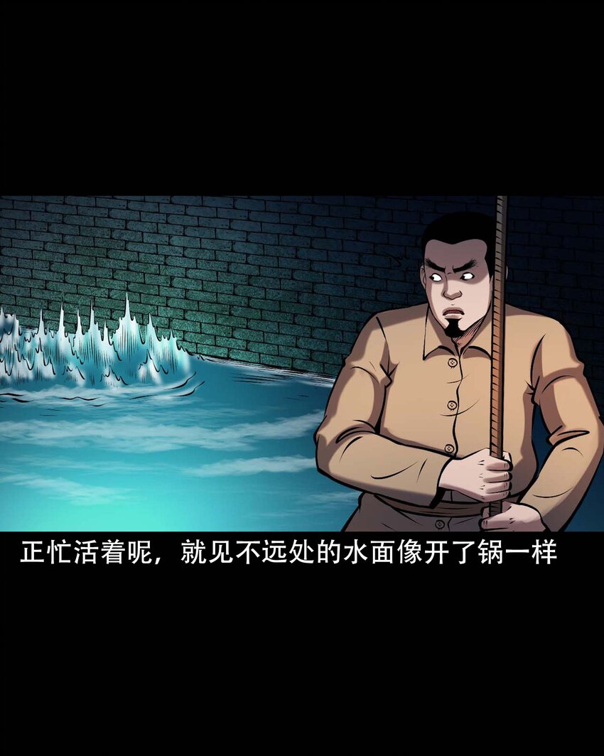 三老爷惊奇手札漫画,642 老烟鬼161话2图