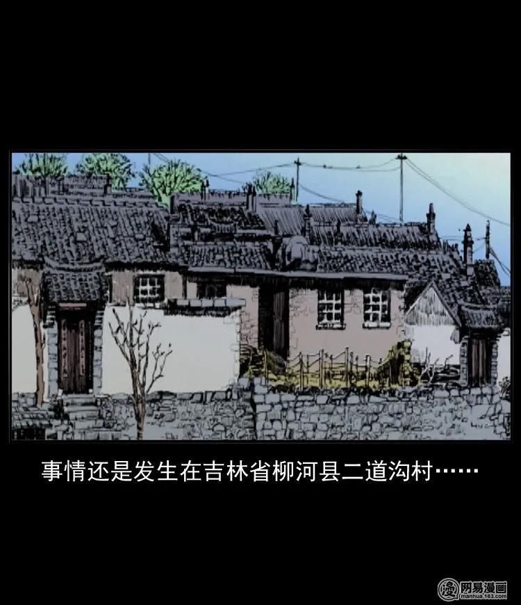 三老爷惊奇手札漫画,54 赤脚医生（三）2图
