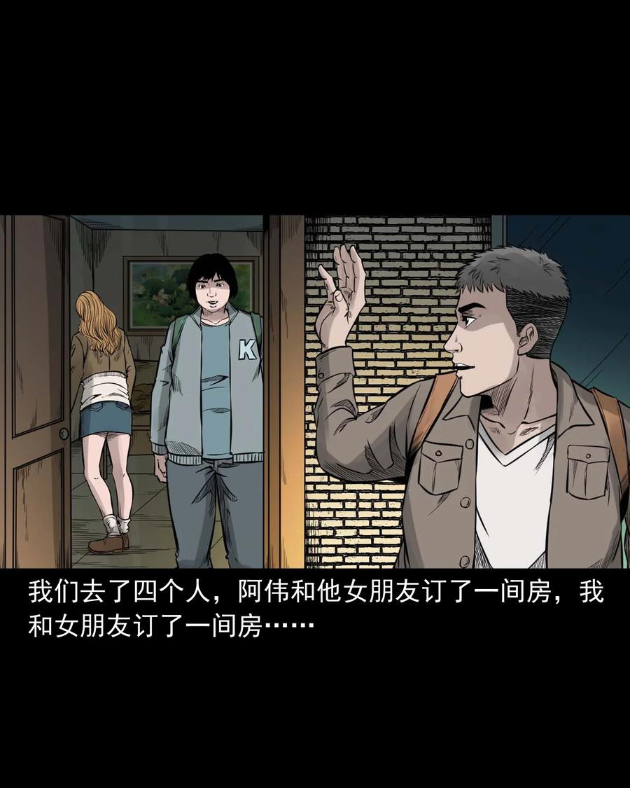 三老爷惊奇手札漫画,535 民宿历诡1图