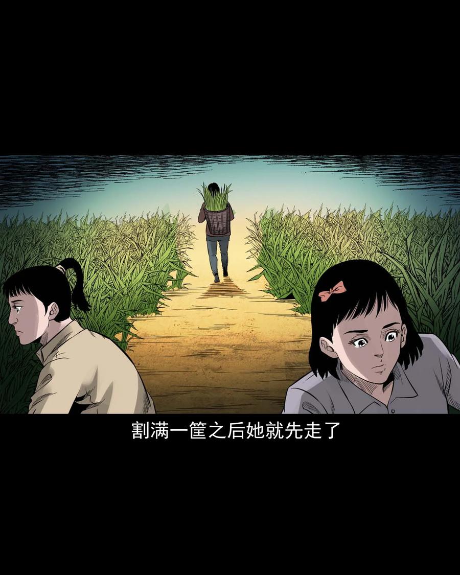 三老爷惊奇手札漫画,525 水鬼秘闻1图