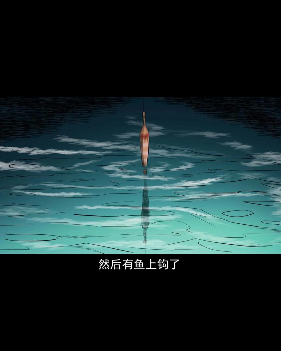 三老爷惊奇手札漫画,525 水鬼秘闻1图