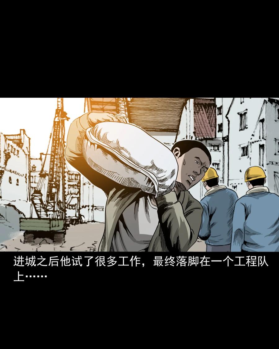 三老爷惊奇手札漫画,382 谁拍我1图