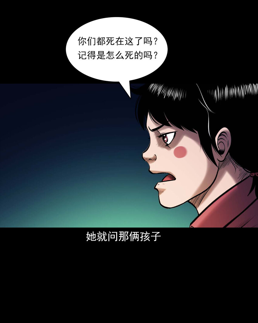 三老爷惊奇手札在线漫画观看漫画,652 老烟鬼166话1图