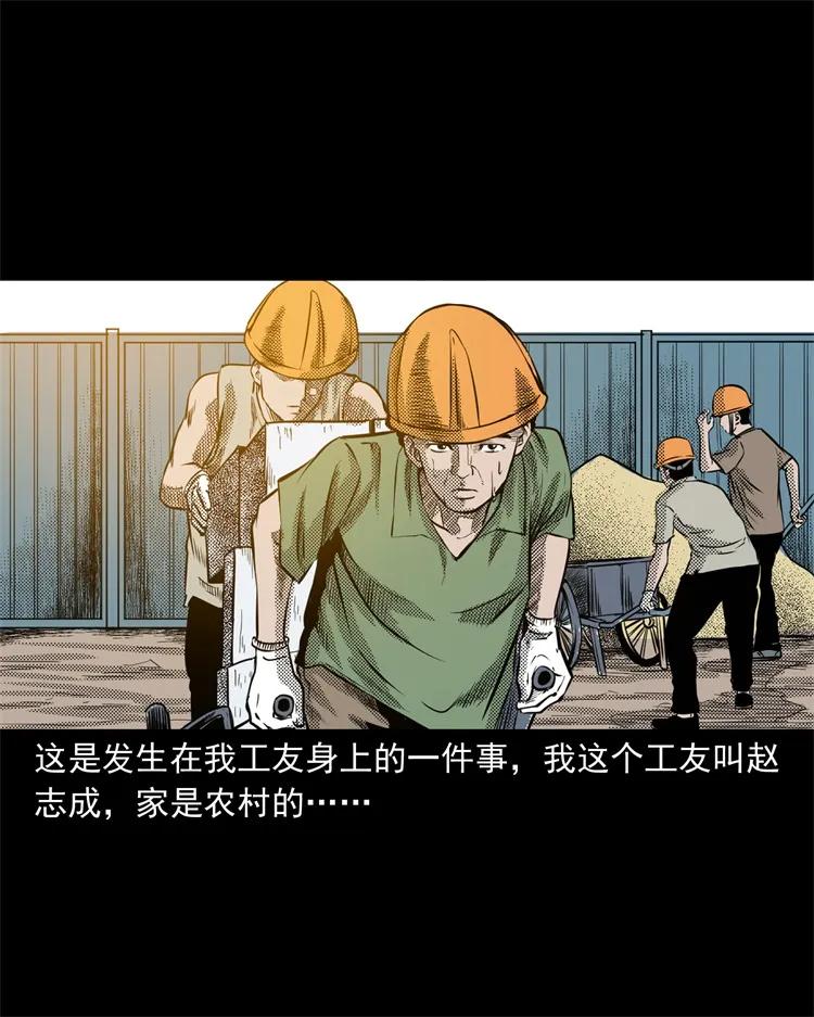 三老爷惊奇手札马疯子漫画,275 哭夜郎2图