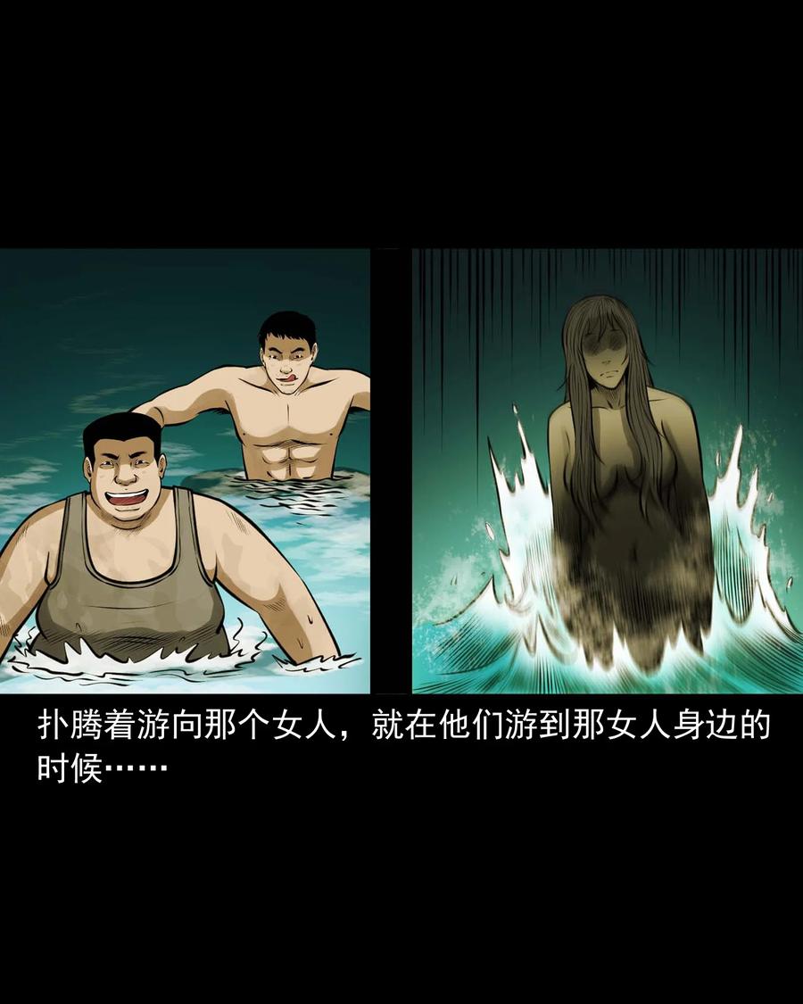 三老爷惊奇手札漫画,508 老烟鬼901图