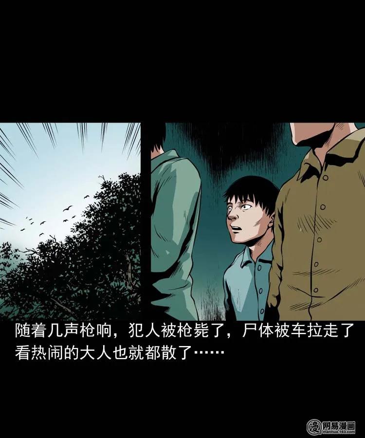 三老爷惊奇手札漫画,178 发夹2图