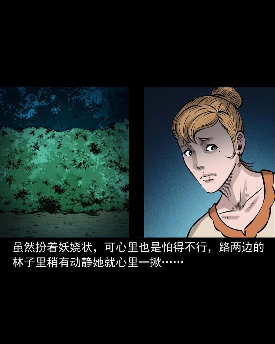 三老爷惊奇手札漫画,534 老烟鬼1042图