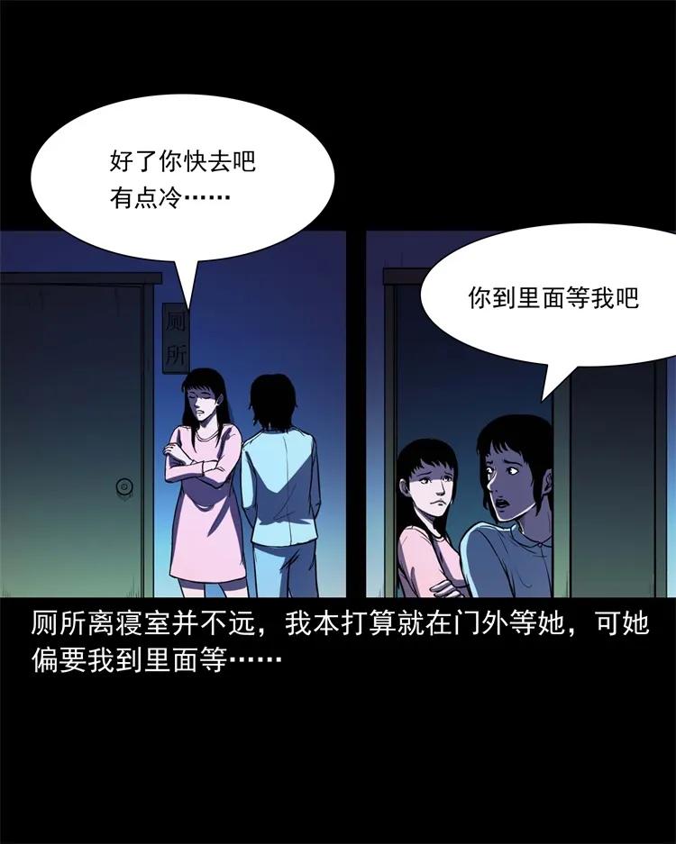 三老爷惊奇手札漫画,253 诡宿舍2图