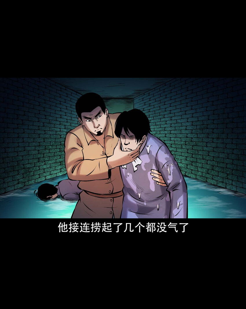三老爷惊奇手札漫画,642 老烟鬼161话2图