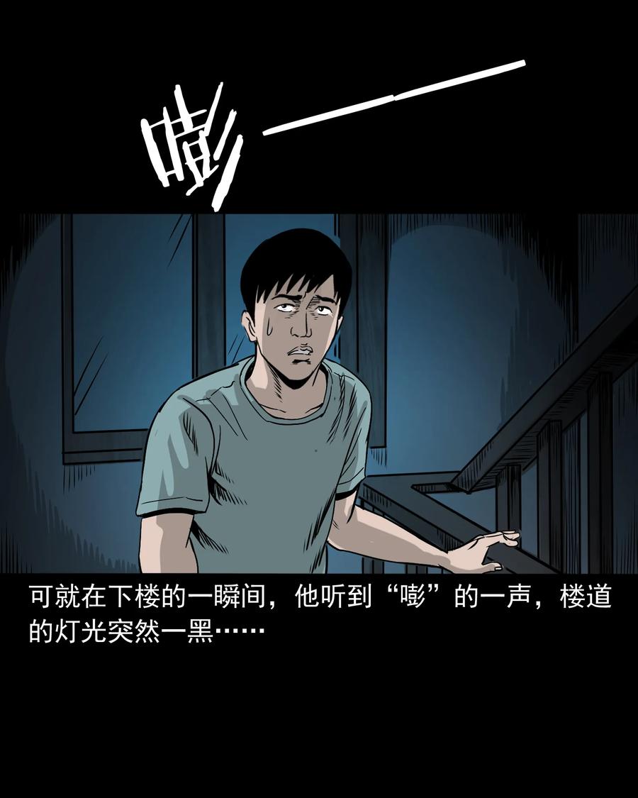 三老爷惊奇手札漫画目录漫画,290 再多看一眼2图
