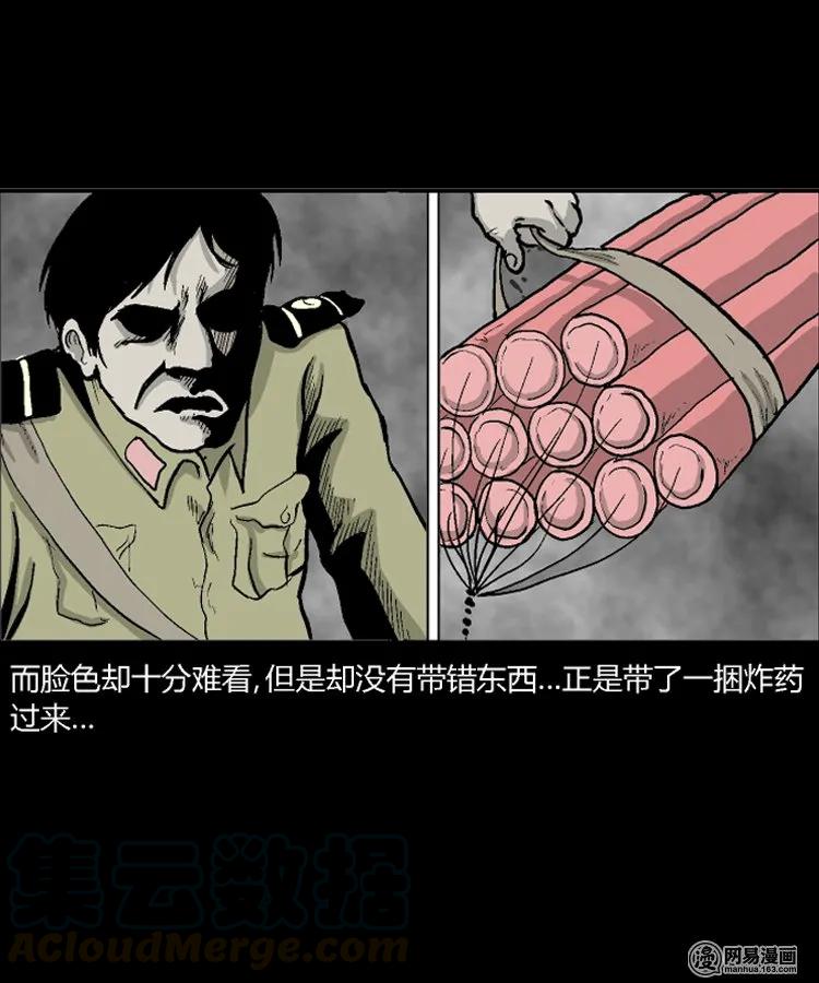 三老爷惊奇手札漫画,212 民国诡事（五）1图